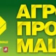 Выставка «АГРОПРОДМАШ-2011»