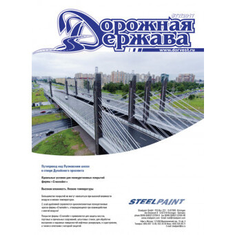 «Весы АВИОН» - разработка мировой новизны