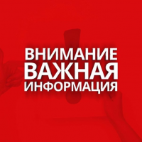 Всегда на связи!
